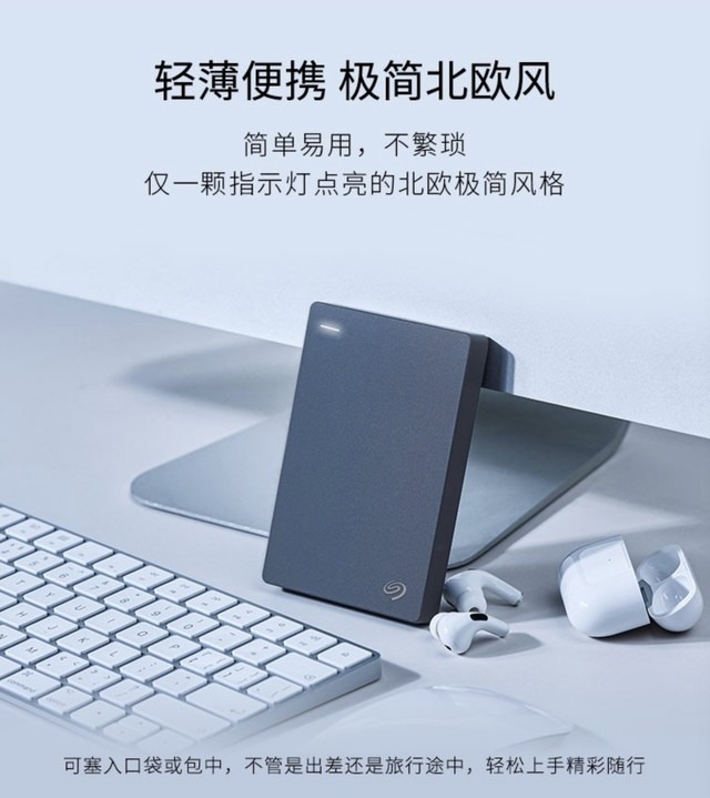 【手慢无】希捷5TB高速移动硬盘粉丝价779元