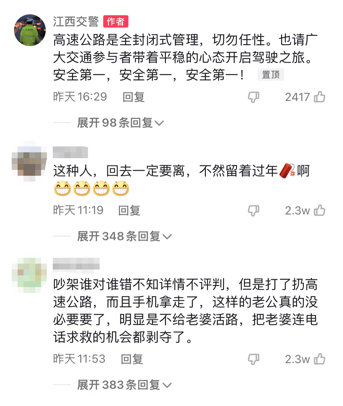 两公婆吵架⚡老公狠心抛下老婆在Highway，没收对方手机，害她摸黑走了1个小时！