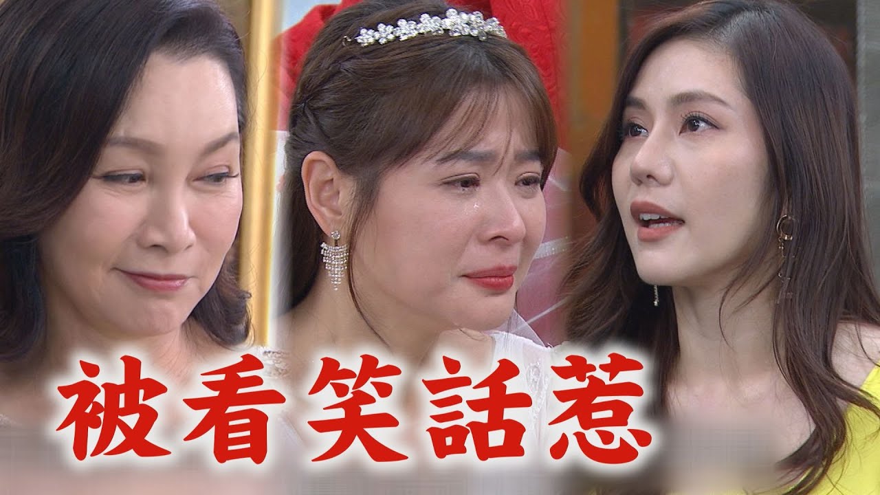 【一家团圆】EP27预告 雅卉结婚踩瓦被看笑话 晓萍开呛雅婷准备结婚了