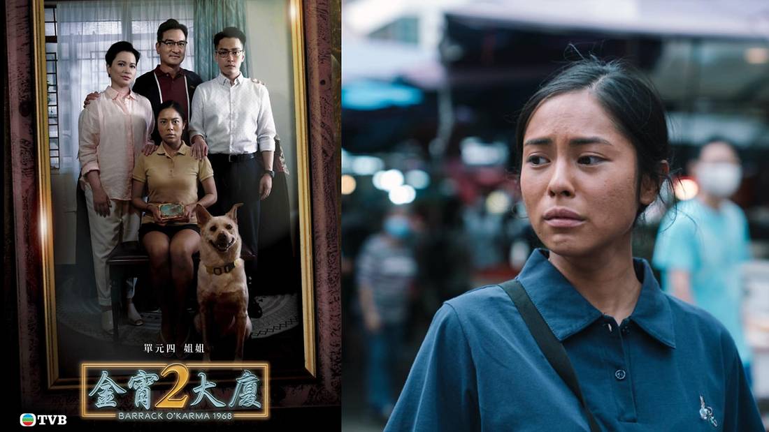 TVB Drama Barrack O’Karma 1968 Under Fire For Putting Chinese Actress In Brownface To Portray Filipino Domestic Helper