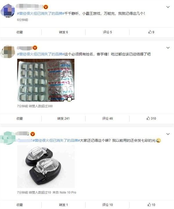 曾经很火但已消失了的品牌：你还记得几款？