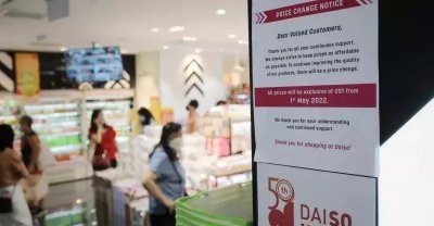 5月1日起新加坡Daiso征收消费税，商品价格2元变2.14元