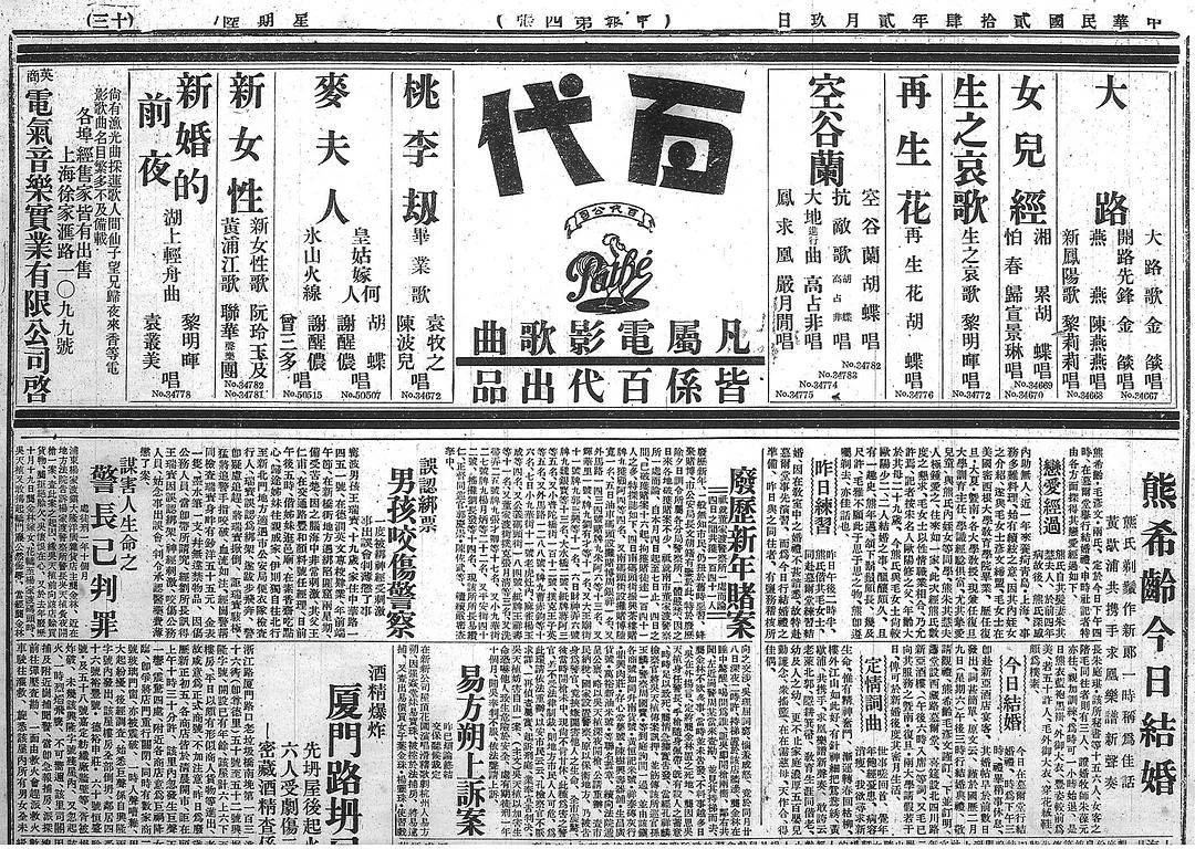 100年前，一位女性主义者的改嫁之路