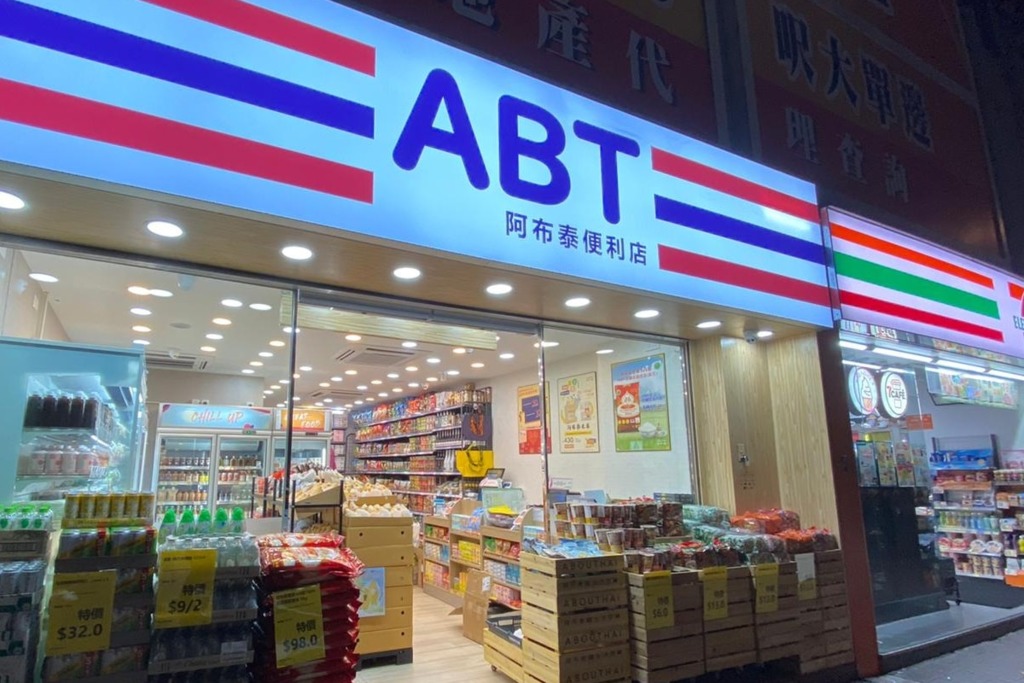 ABT便利店｜ABT阿布泰便利店进驻元朗 全港分店地址一览