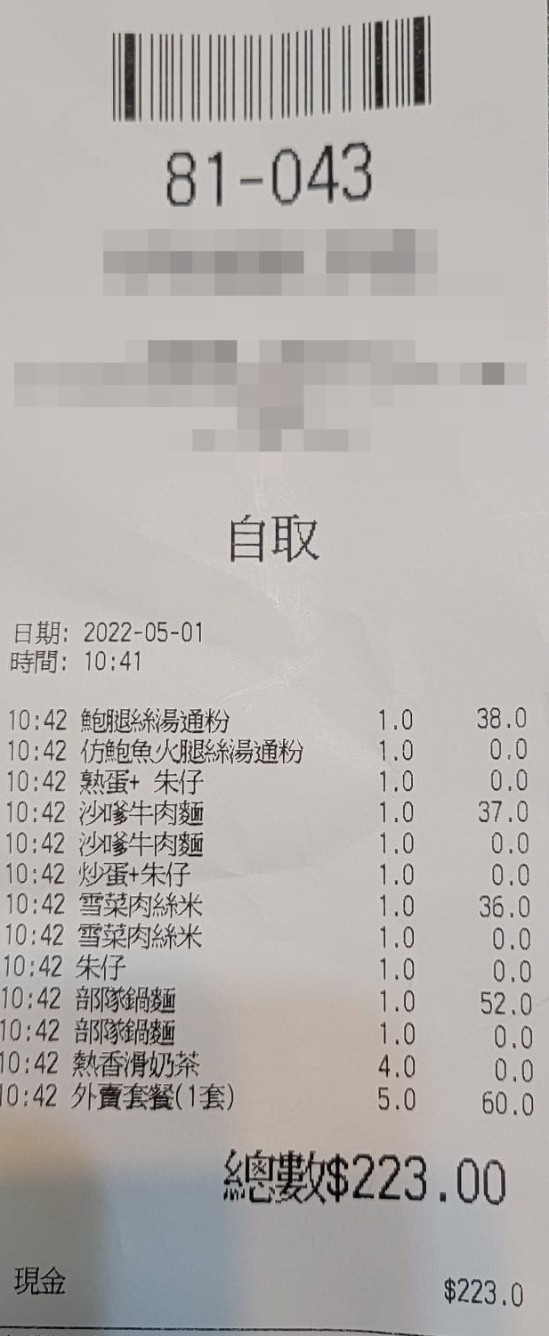 Juicy叮｜茶餐厅买早餐额外收60元外卖费 收银员咁解释