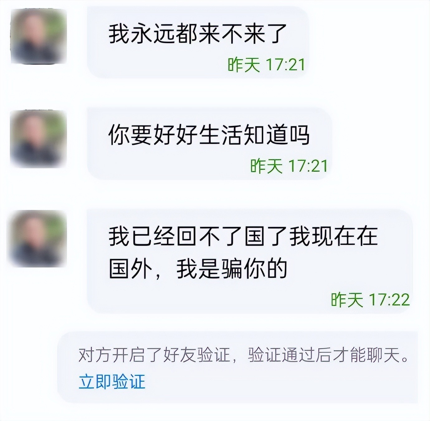 遭遇“杀猪盘”！她学刘畊宏直播健身操，向“粉丝”转账被骗5万
