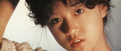 中森明菜出道四十年：昭和第一歌姬为爱痴狂