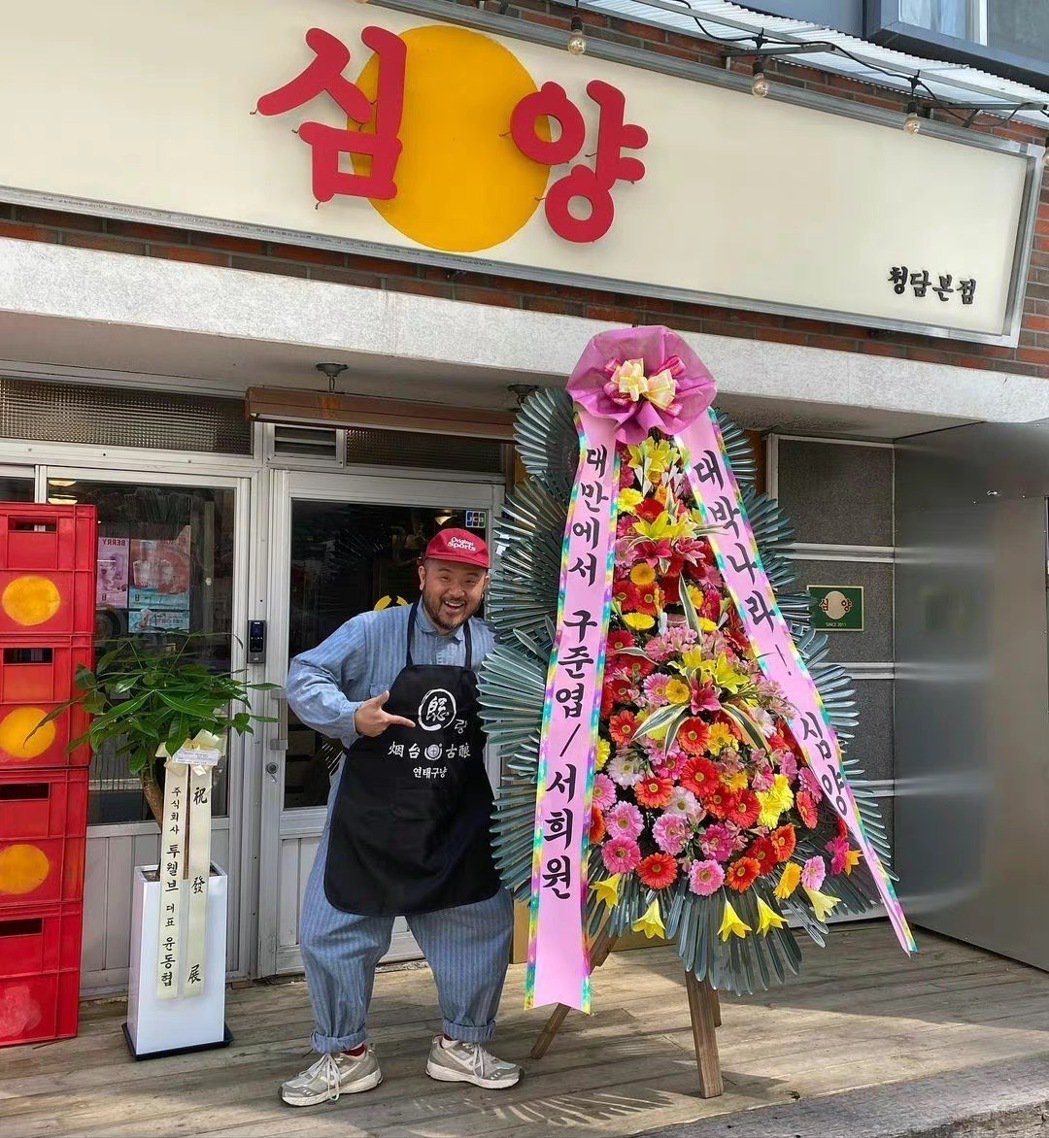 具俊晔520回韩国　与友人烧烤店放闪大S“人生最棒的瞬间”