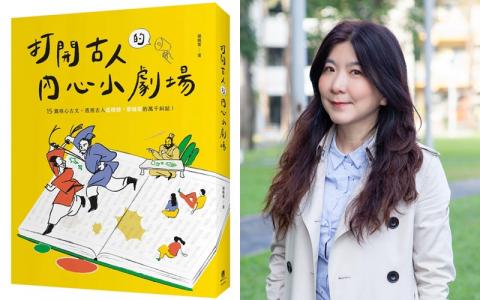 杨晓菁、衣若芬讲座 用古典文学开启现代人生智慧