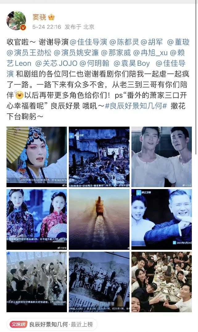 窦骁新剧收官状况百出，为避嫌不发女主照，何超莲评论惨遭网友群嘲
