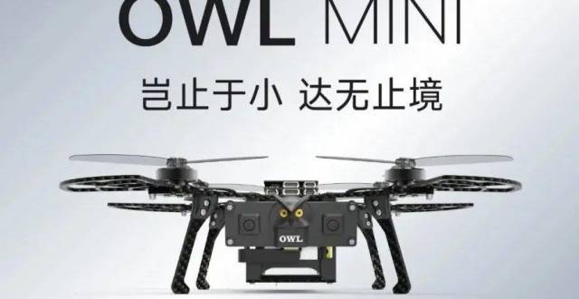 新品发布｜无GPS，复杂环境自主避障导航无人机——猫头鹰mini