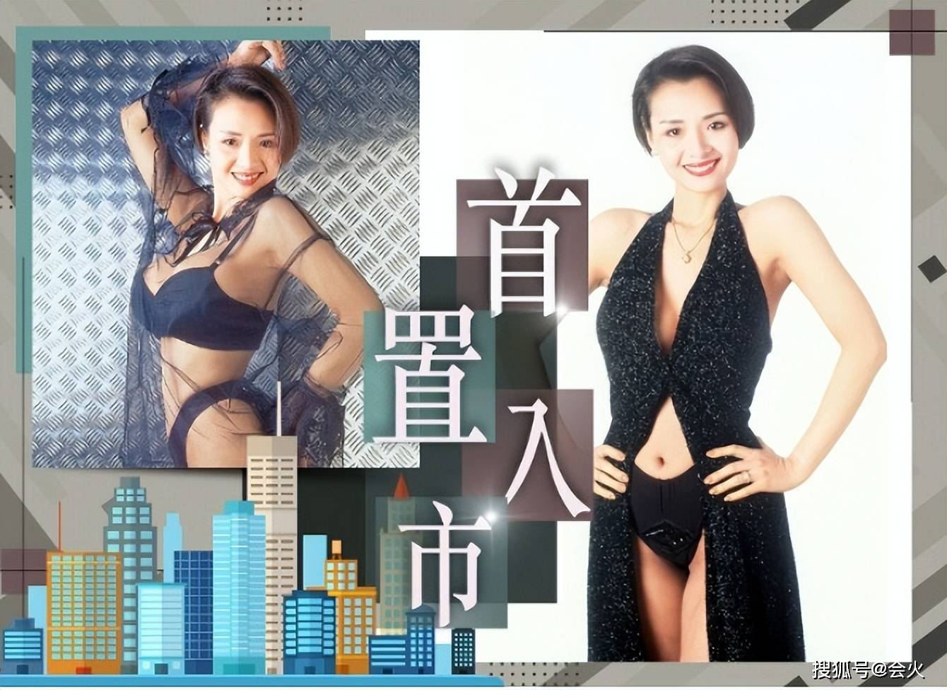 “风月女神”叶子媚近况曝光！退圈28年成富婆