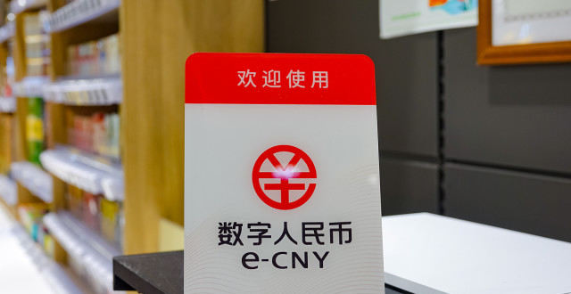 深圳将发放3000万元数字人民币红包