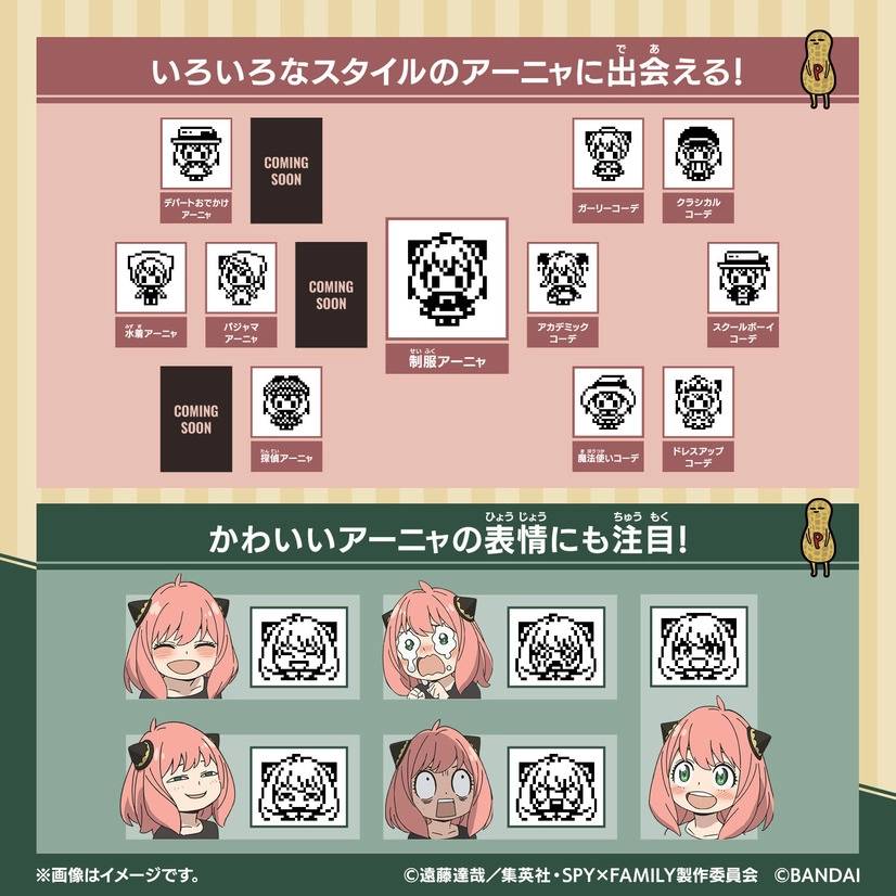 Spy x Family Tamagotchi lets you raise Anya as your own gremlin