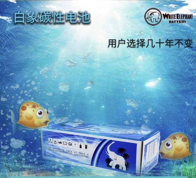 【手慢无】实惠量足 白象5号碳性电池60节套装34元