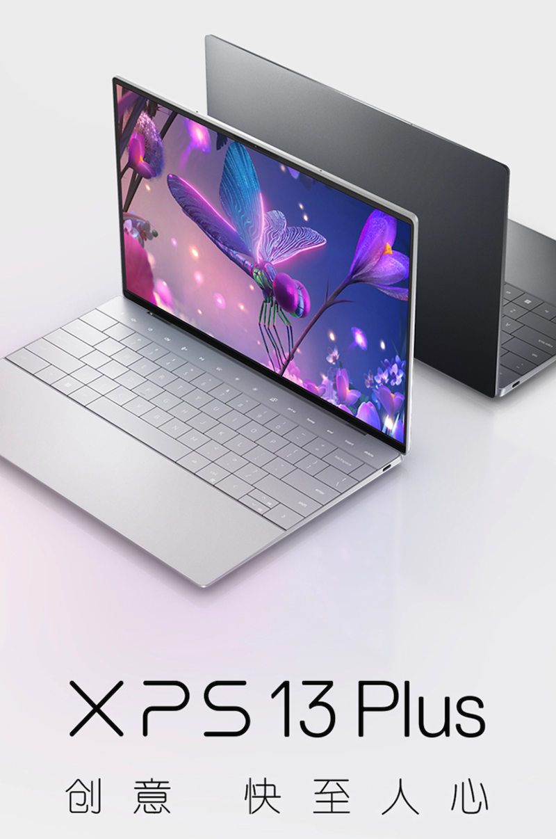 1.7 万元起的戴尔 XPS 13 Plus OLED 笔记本存在屏幕松动问题