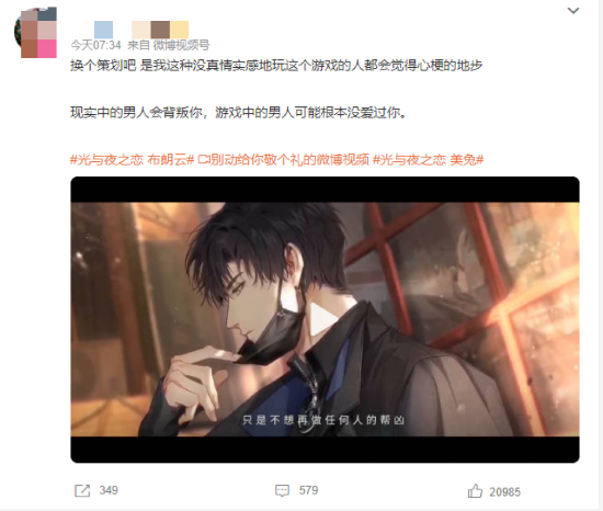 官方回应了！乙游《光与夜之恋》疑私设引玩家不满