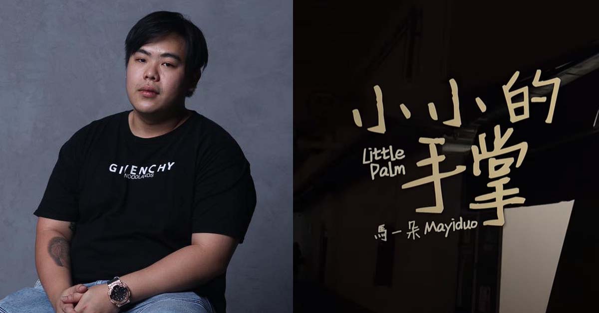 MAYIDUO NOT JUST AN AH BENG BUT A GOOD SINGER, RELEASES MV FOR FATHER’S DAY