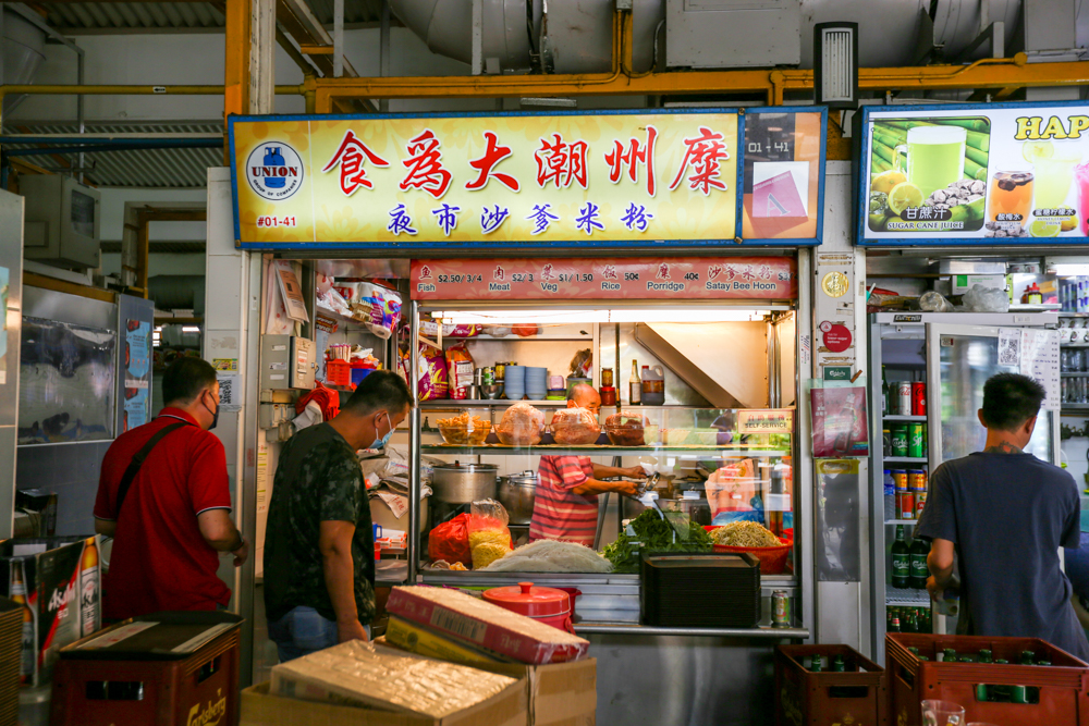 Shi Wei Da Satay Bee Hoon — Michelin-approved stall to shutter on 30 Apr 2024