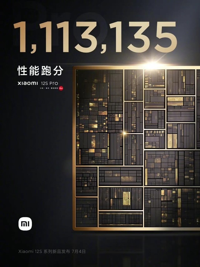 安卓最高分！小米12S Pro官方跑分110万