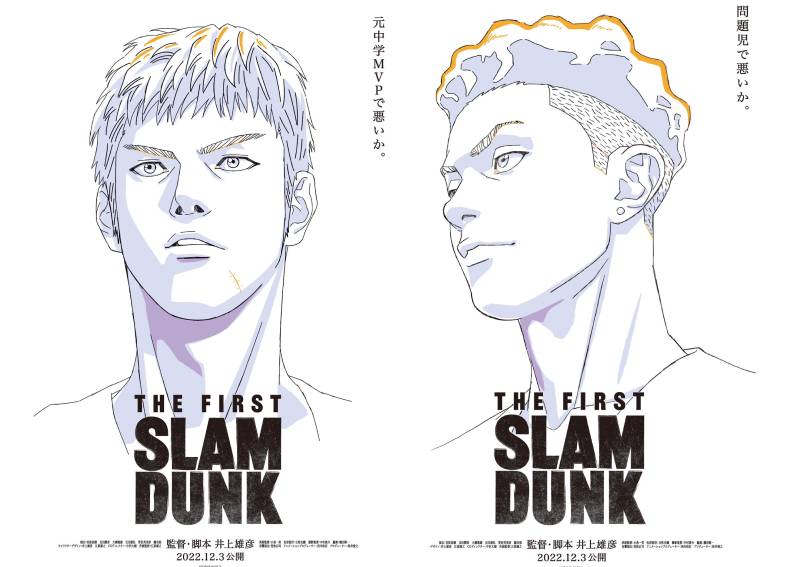 Slam Dunk anime movie hypes release date with official art