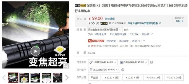【手慢无】媲美汽车氙气远光灯！59元抢购探路蜂 X11强光手电筒