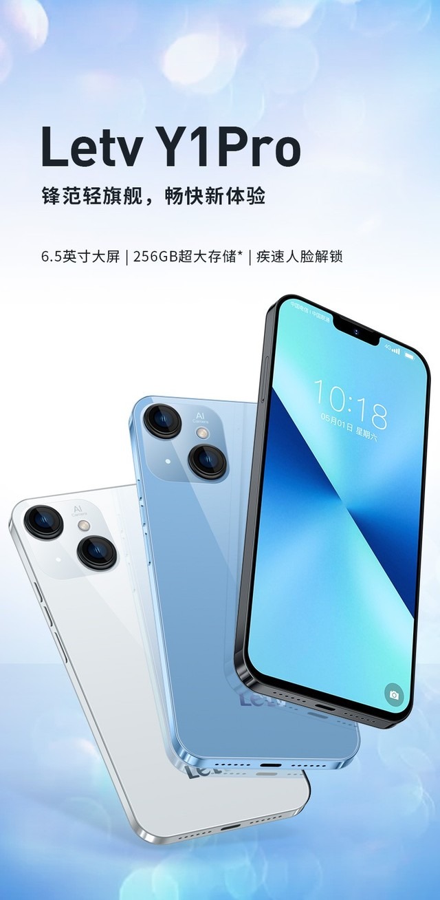 【手慢无】iPhone外观国产芯 乐视Y1 Pro手机499元起售