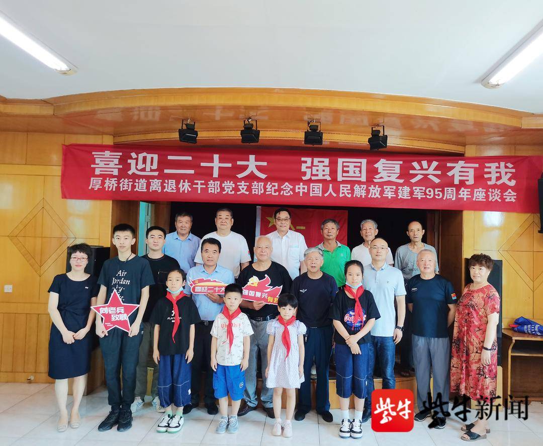 无锡锡山：传承红色基因，强国复兴有我，老兵永远跟党走