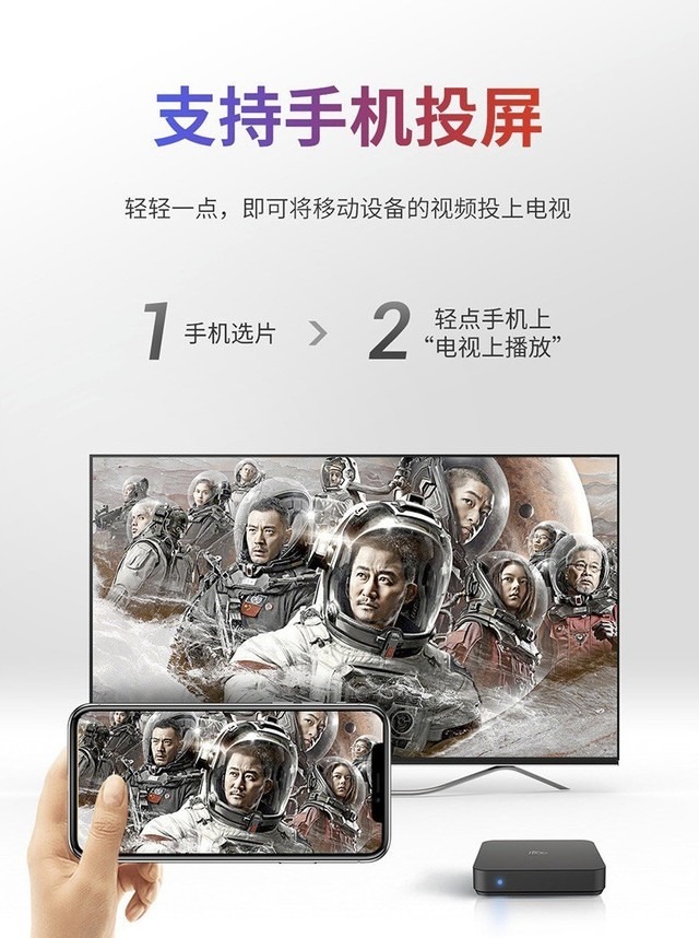 【手慢无】华为海思芯片 魅盒高清4K电视盒子旗舰版到手价88元