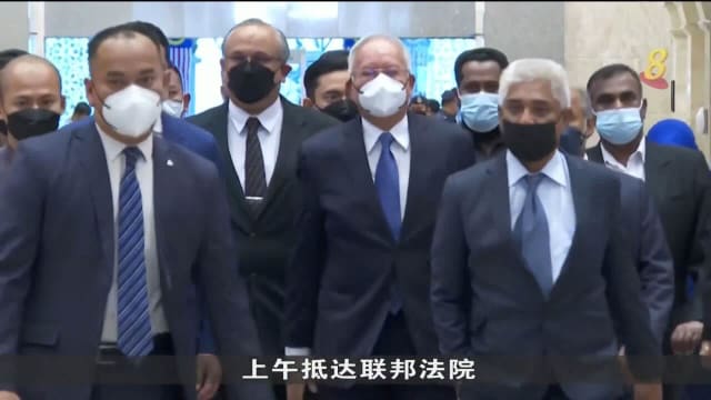 纳吉挪用SRC国际公司资金案最终上诉案今天开审