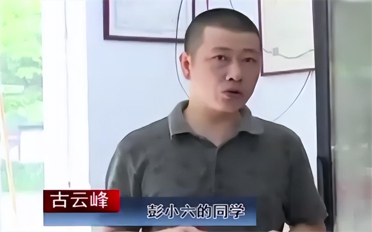 湖南彭小六案：失踪12年，双脚被截断，行乞时被老同学认出 行乞撞见老同学 彭小六的不幸遭遇