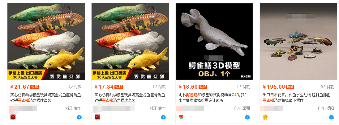 一条就能吃掉整湖鱼 多家电商平台下架“水中杀手”鳄雀鳝