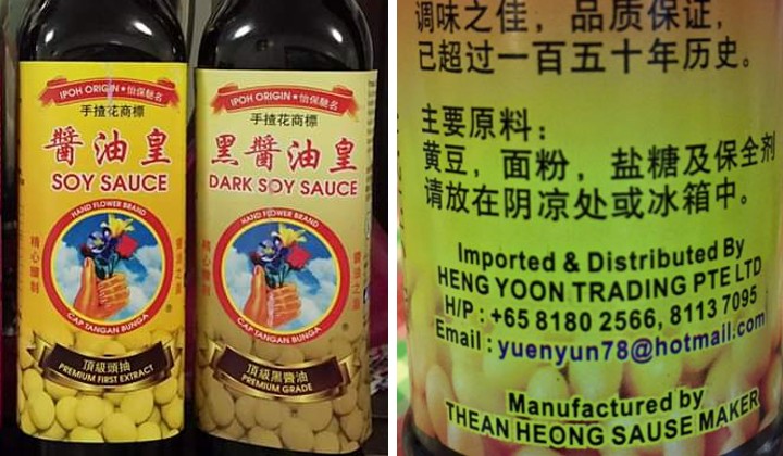 Singapore Recalls Malaysian Soy Sauce From Ipoh Due To Excessive And Undeclared Substance