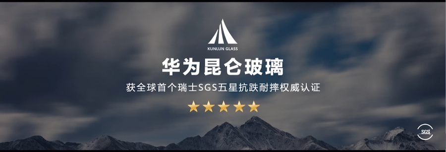 华为Mate 50系列搭载全新昆仑玻璃，抗摔能力大幅提升