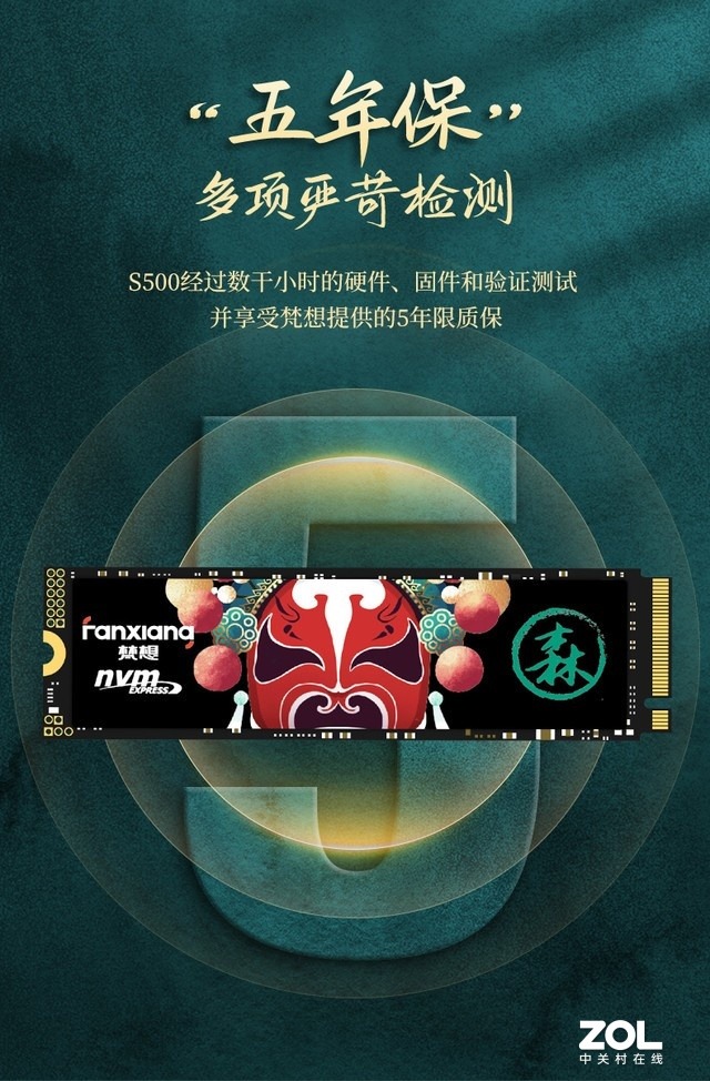 高性价比扩容之选 梵想固态硬盘1T仅需398元