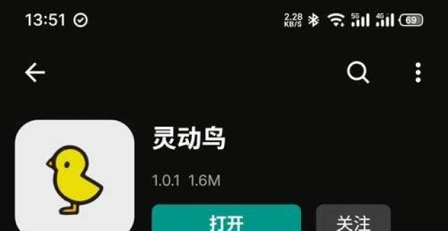 安卓手机也能用上“灵动岛”？酷安上线“灵动鸟”APP