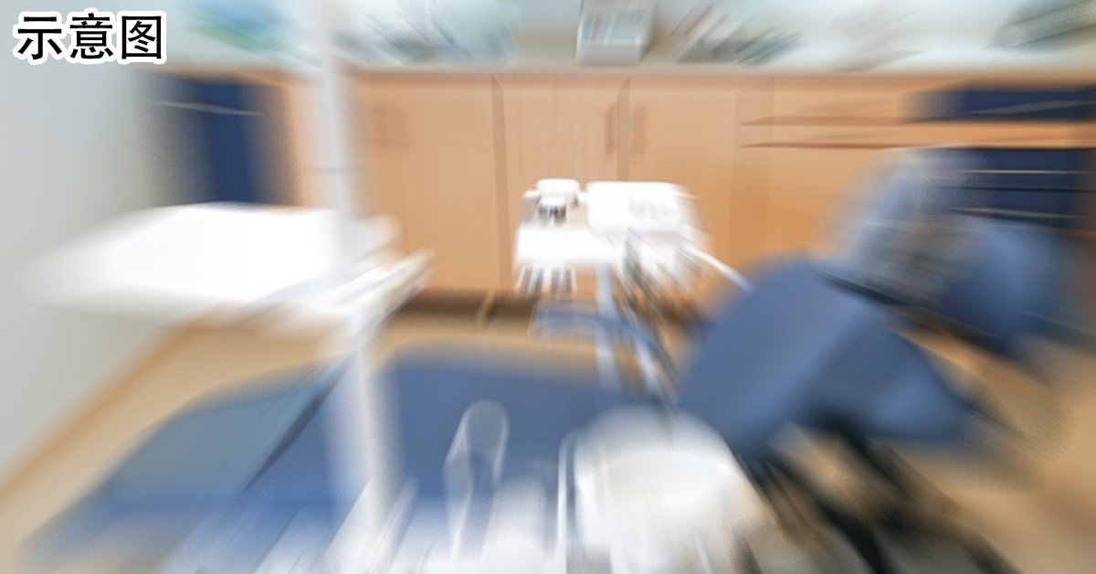 假牙医为顾客装牙套 官员突检“人赃俱获”