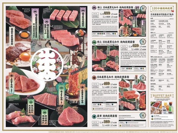 马鞍山美食｜日本过江龙和牛烧肉放题即将登陆马鞍山！120分钟任食和牛稀有部位／生啤放题／限定活动赢全单半价优惠