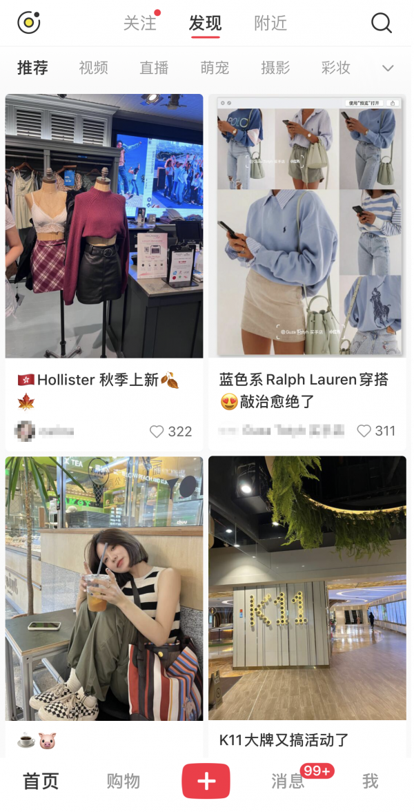 内地APP「小红书」攻陷日本新一代？ 日媒拆解4大爆红原因！网民反驳：沒听过