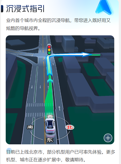 高德地图 12.0 大版本更新：上线 3D 视界、城市沉浸导航等