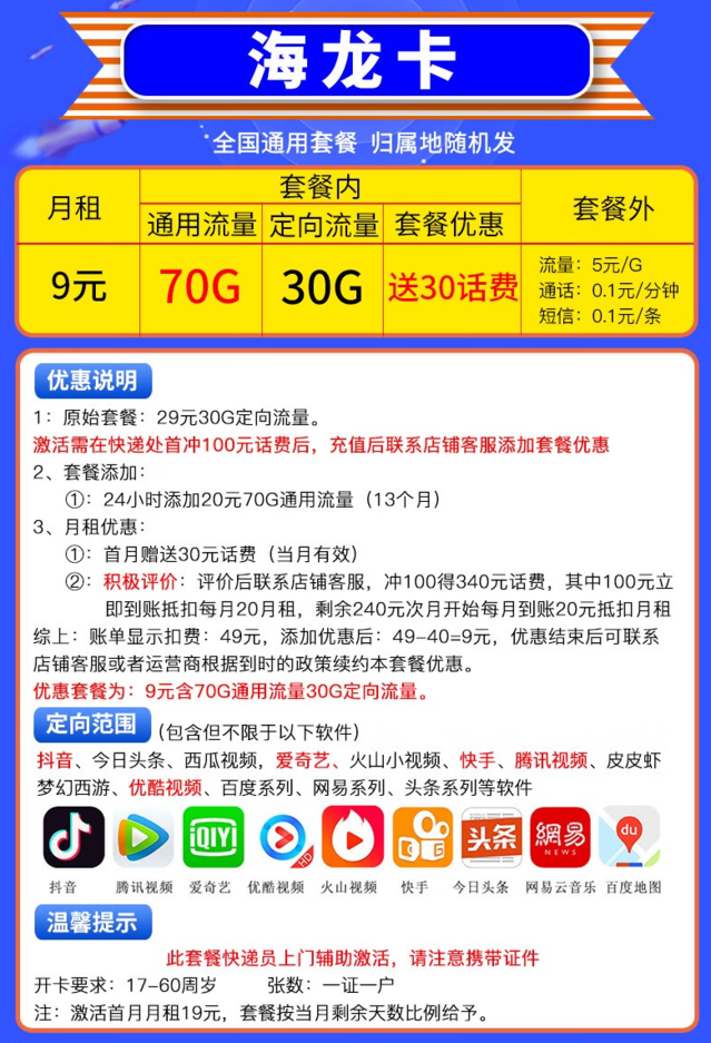 【手慢无】全国通用！中国移动9元100G流量套餐来了