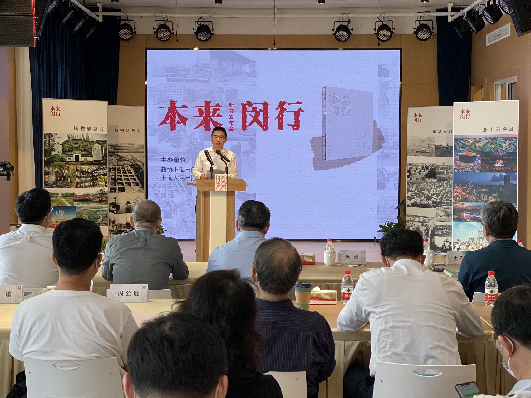 上海闵行迎来“而立之年”，首部简史《本来闵行》发布