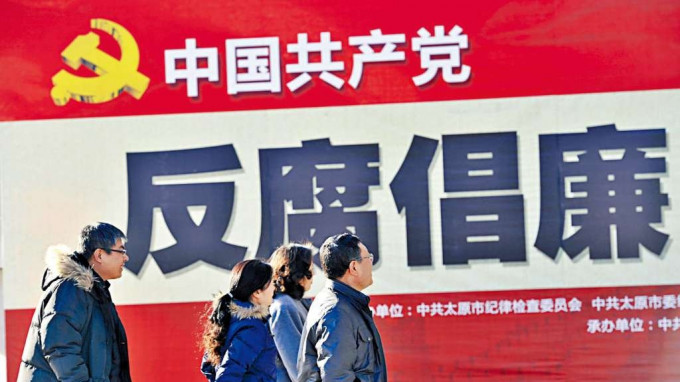二十大｜中纪委：探索实行行贿人名单管理制度【北京直击】 