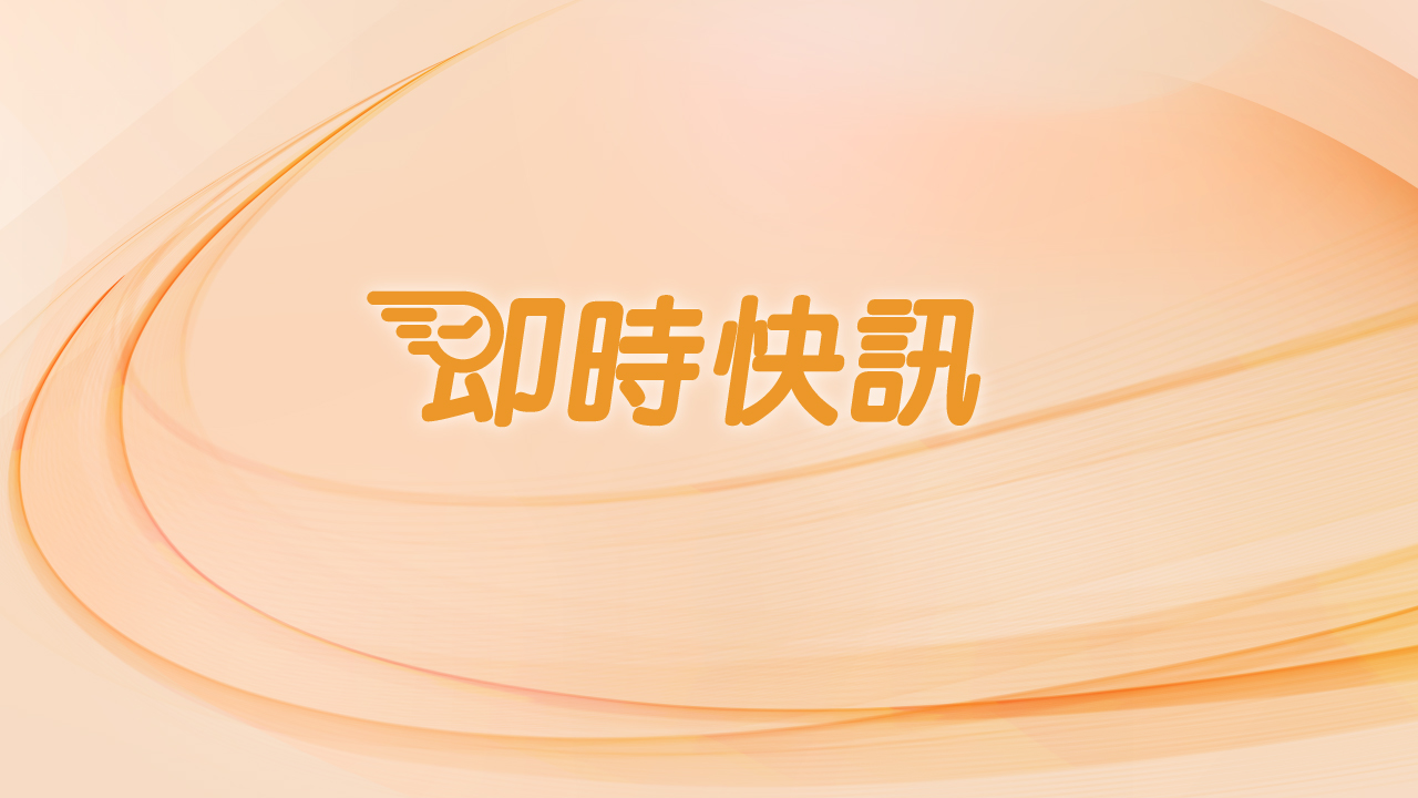 本港猪只被验出对非洲猪瘟呈阳性反应　渔护署：已即时禁止有关猪场运出任何猪只