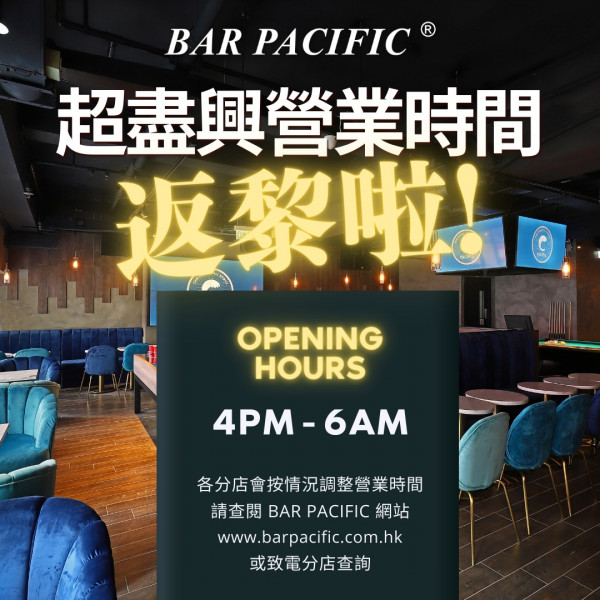 堂食放宽｜食肆堂食时间限制解除 麦当劳多间分店恢復24小时堂食／铜锣湾一兰营业至凌晨2时
