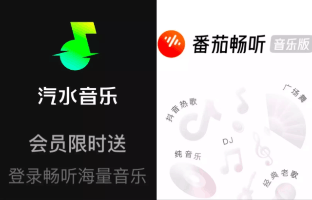 字节跳动推出番茄音乐App，主打免费和听歌赚钱