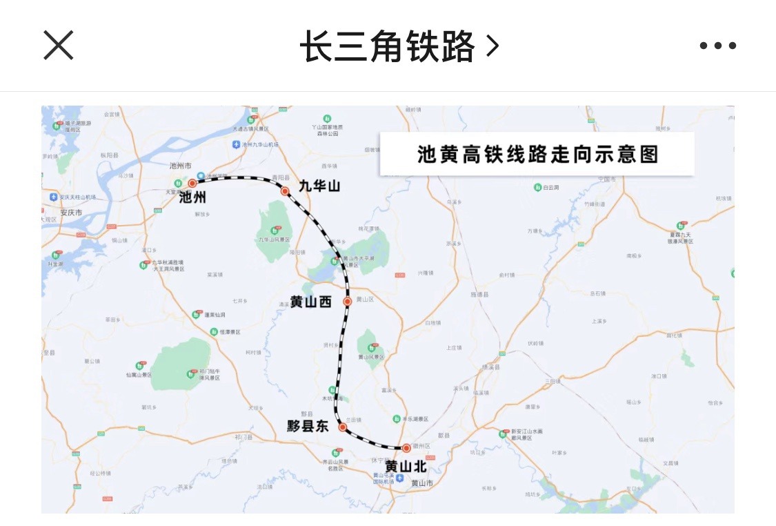 串联“两山一湖”，池黄高铁建设取得突破性进展