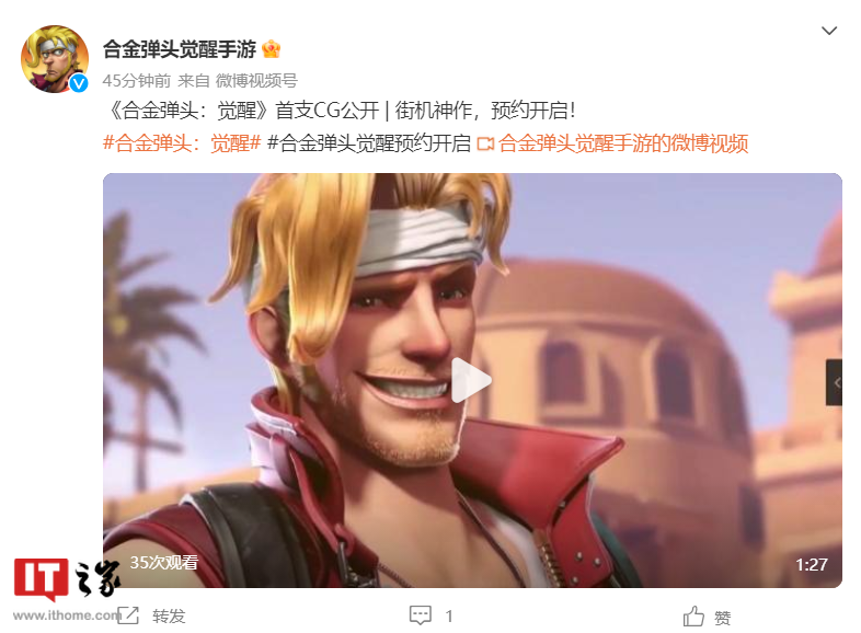 腾讯新游戏《合金弹头：觉醒》首支 CG 公开，预约开启