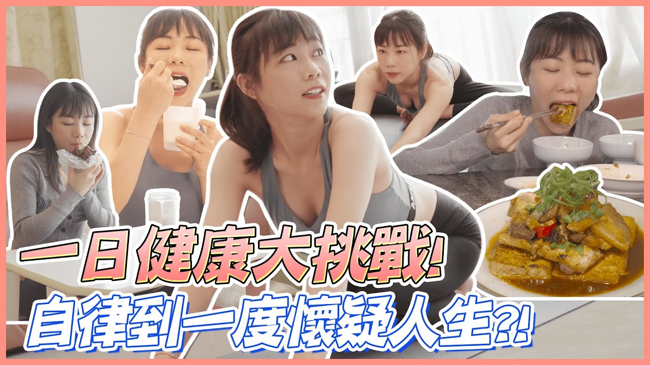这是整人节目吧？ 被控制的一天！是想让大胃王投胎成普通人吧…｜路路LULU
