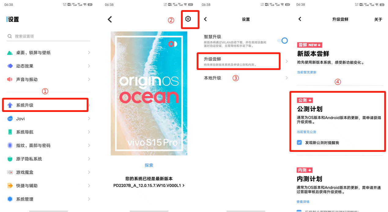 OriginOS 3 第 1 批公测招募明日开启，首批共 14 款机型